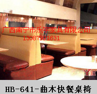 HB-641-曲木快餐沙發